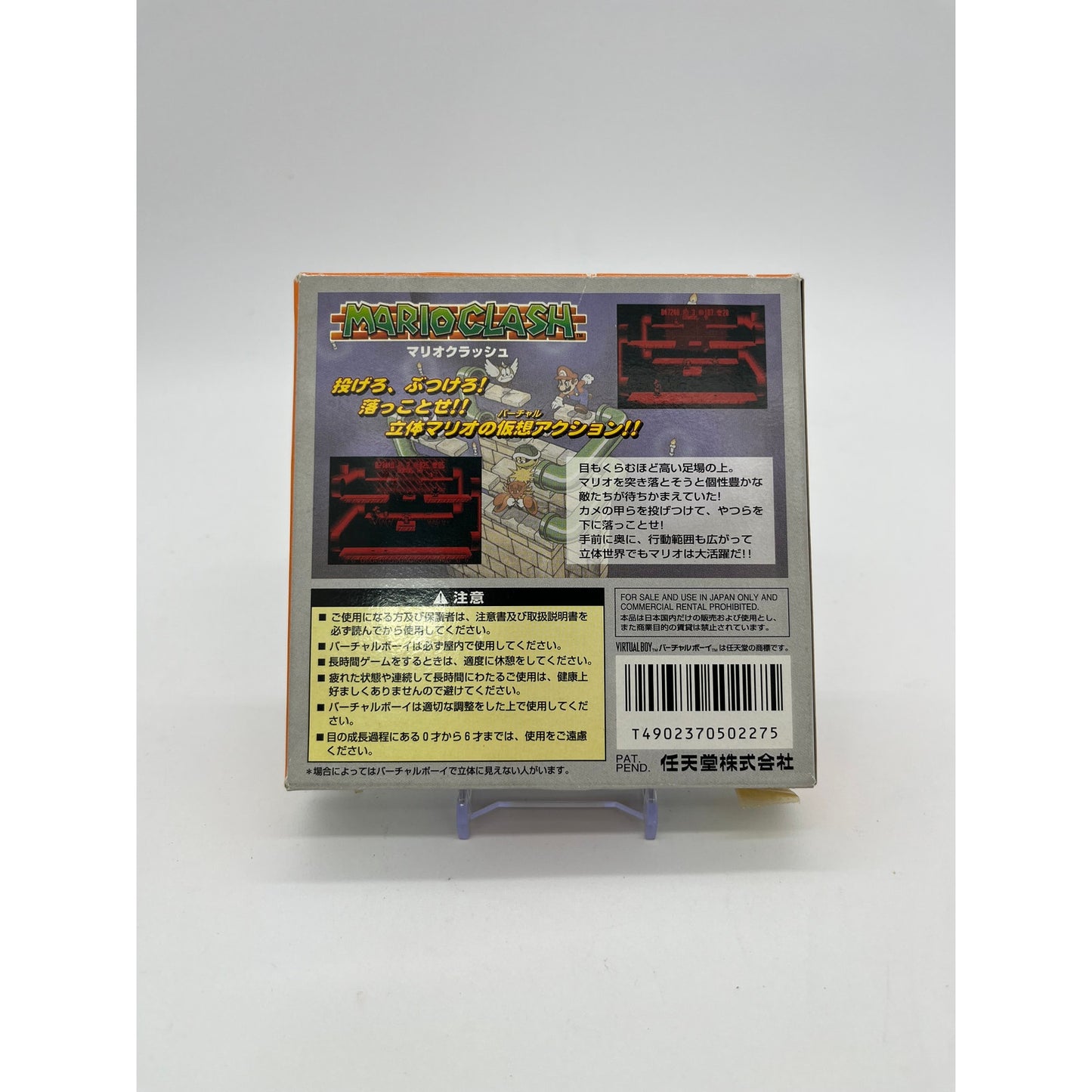 CIB Mario Clash for Nintendo Virtual Boy